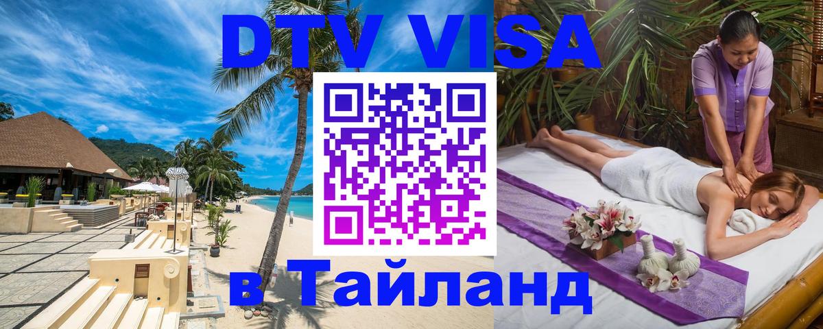 Сколько стоит DTV виза — актуальные цены, оформление даже без документов - 03.10.2025 